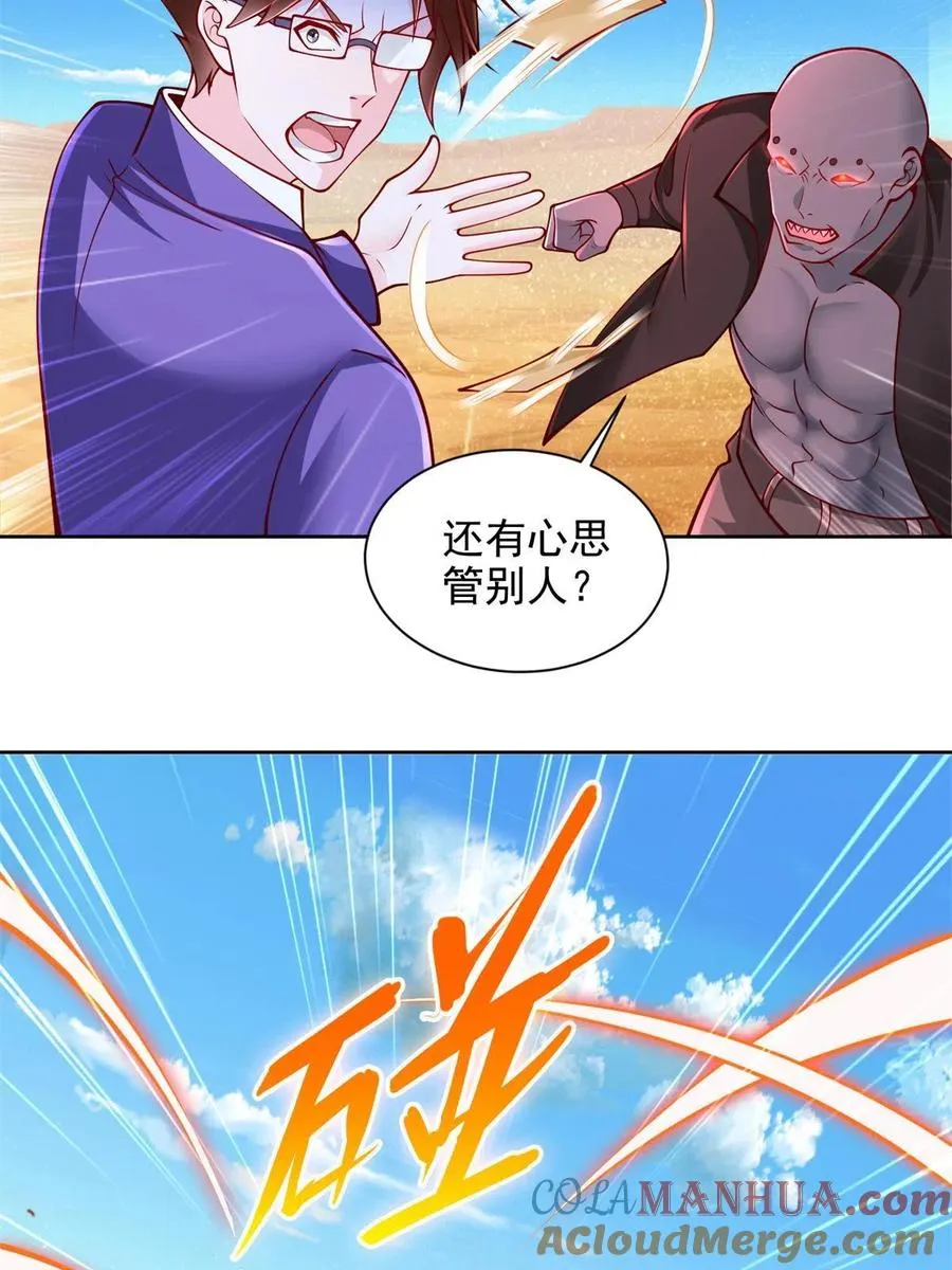 217 绿洲的末日（第二季）36