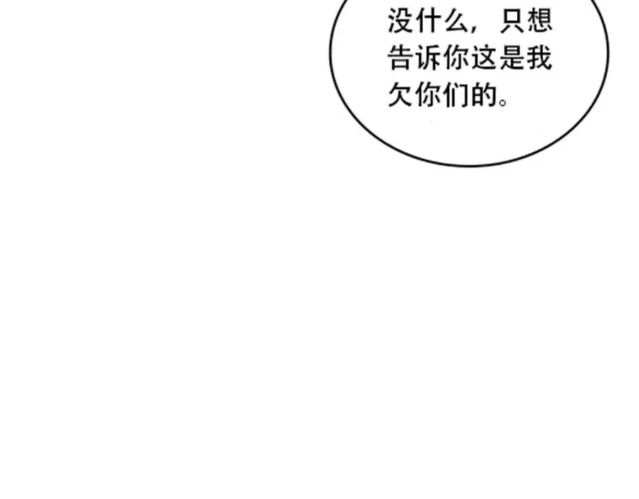 181 米拉米的真实身份89
