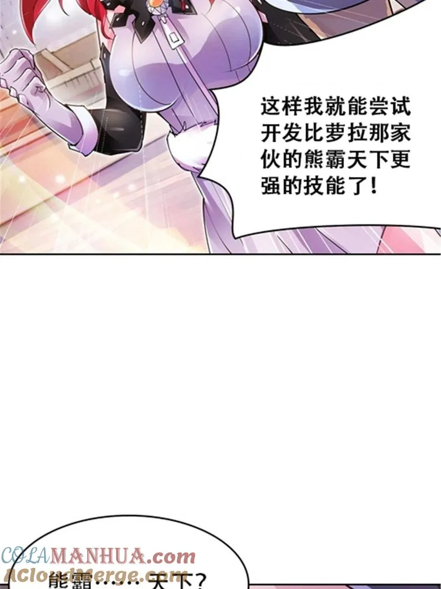 28 对战萝拉27