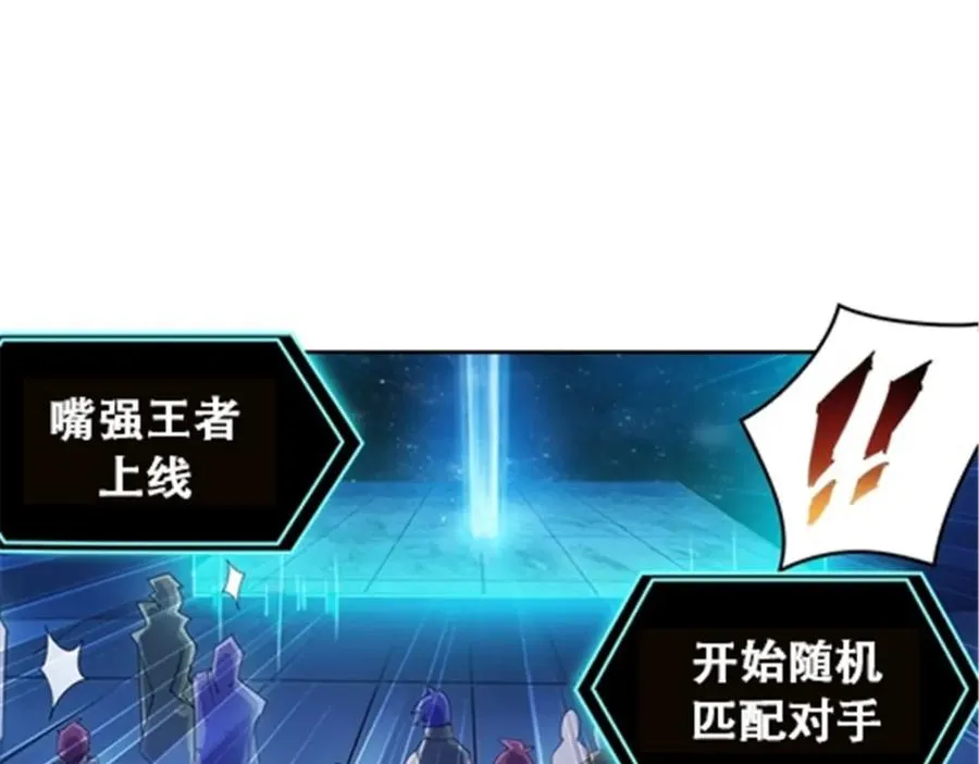 40 我就是嘴强王者！66