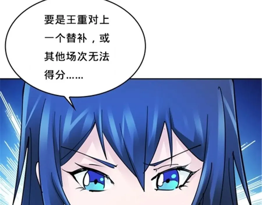 156 开场失利94