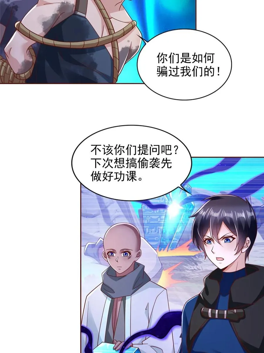 269 圣主13