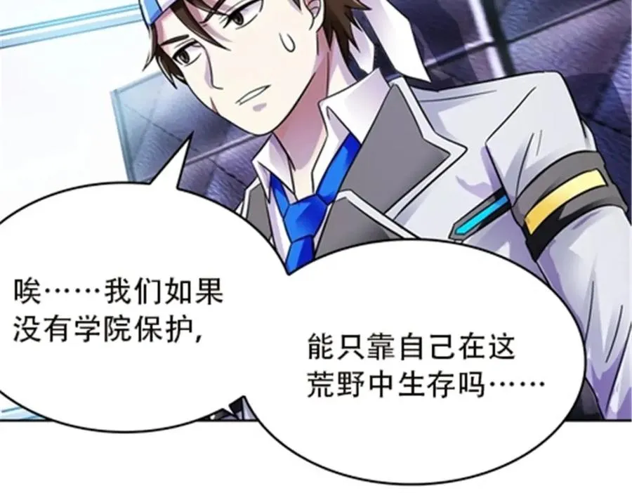 50 卡波菲尔学园33