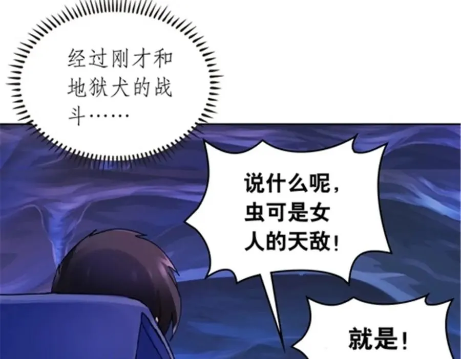 179 陷入幻境19