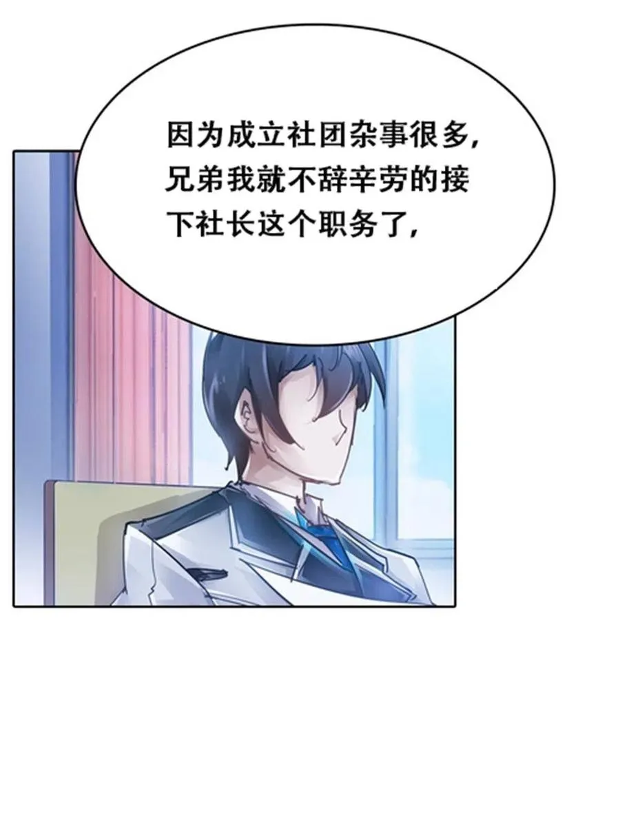 03 奇葩社11