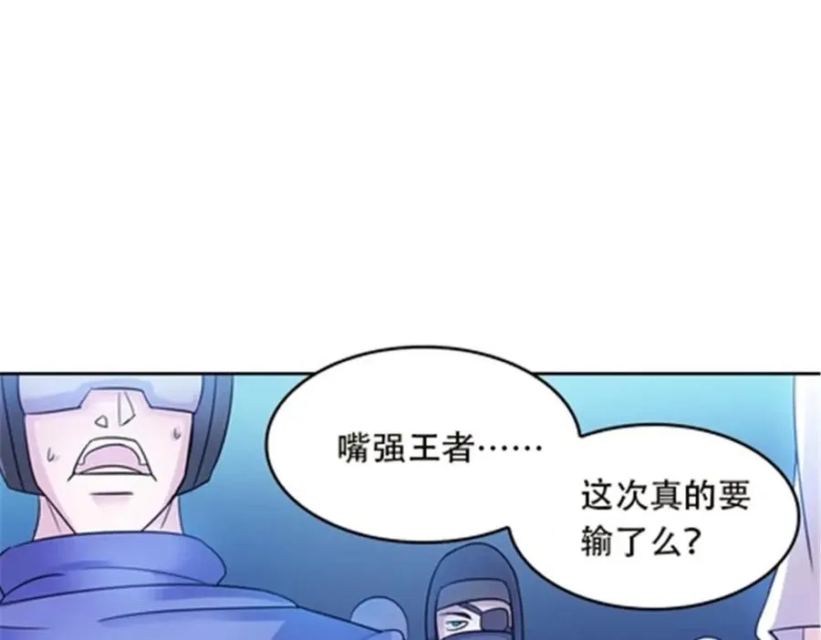 42 上啊！嘴强王者！6