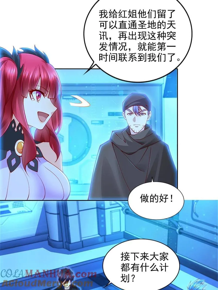 221 炼金鬼才21
