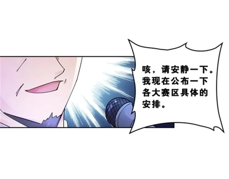 79 赛区分配86