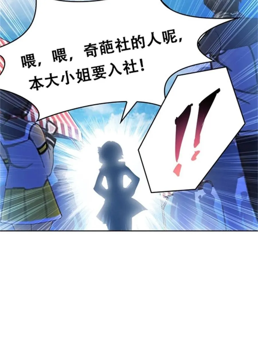 03 奇葩社44