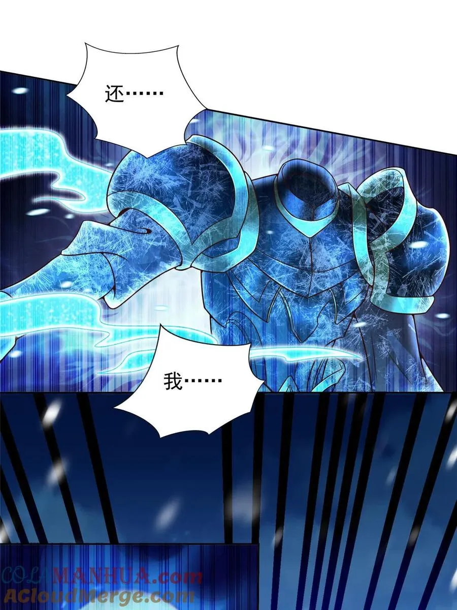 241 冰雪恶魔42