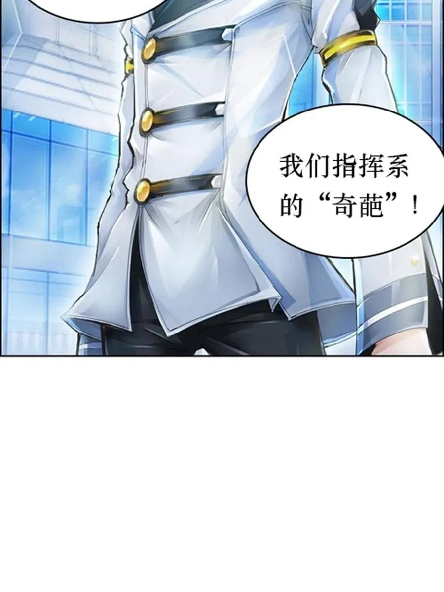 01 指挥系的奇葩52