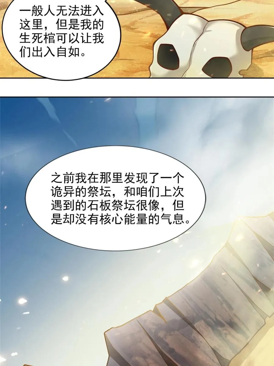 222 生死边界10
