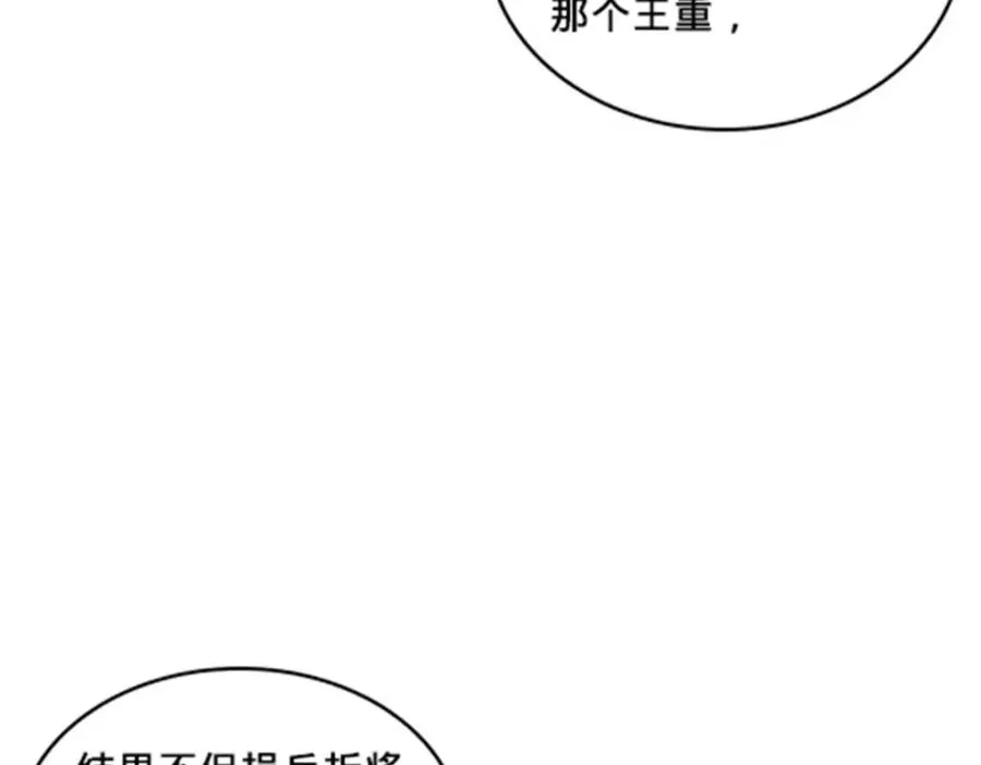 148 鬼心影的邀约19