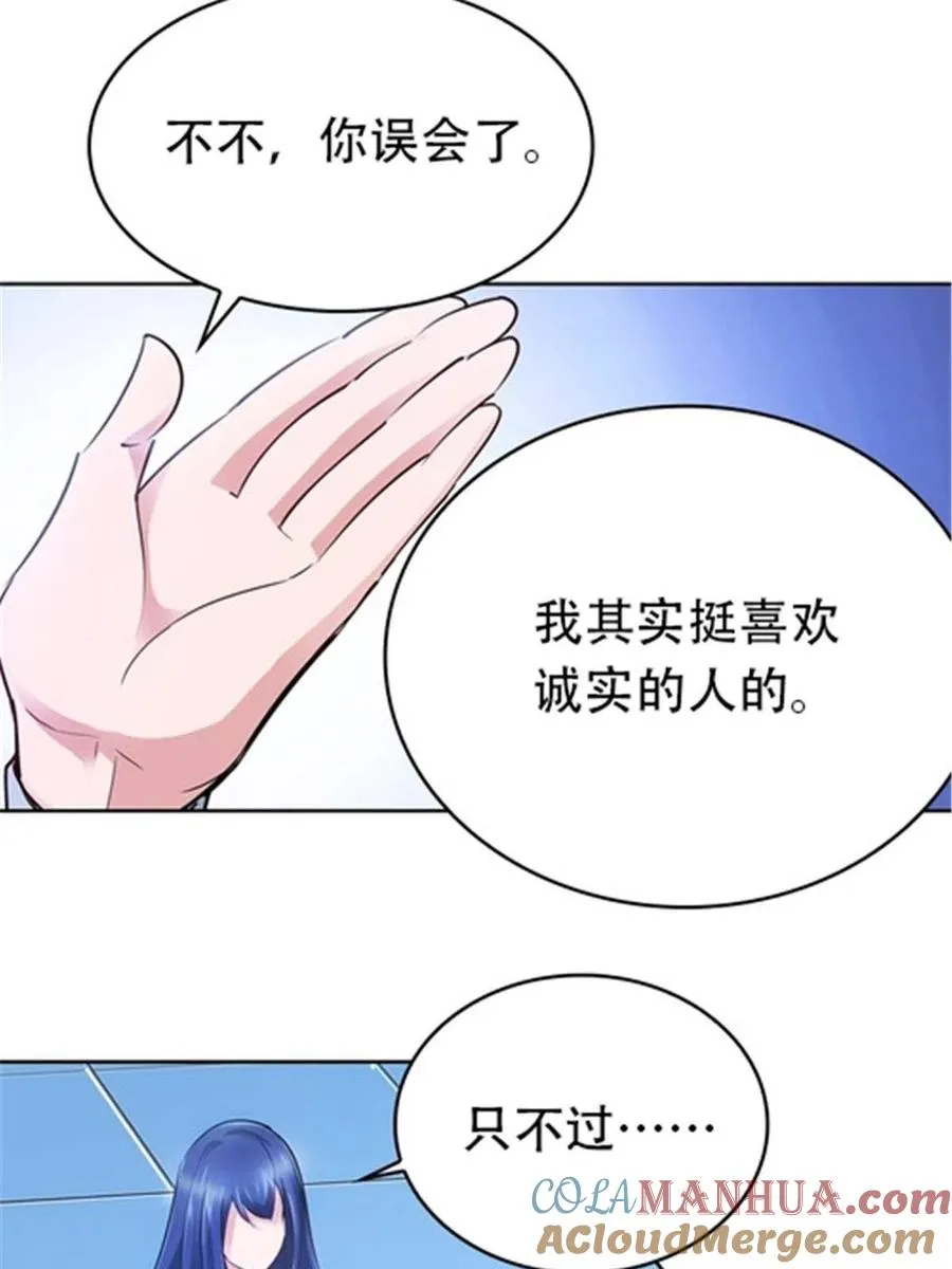 17 可以当我的女朋友吗？33