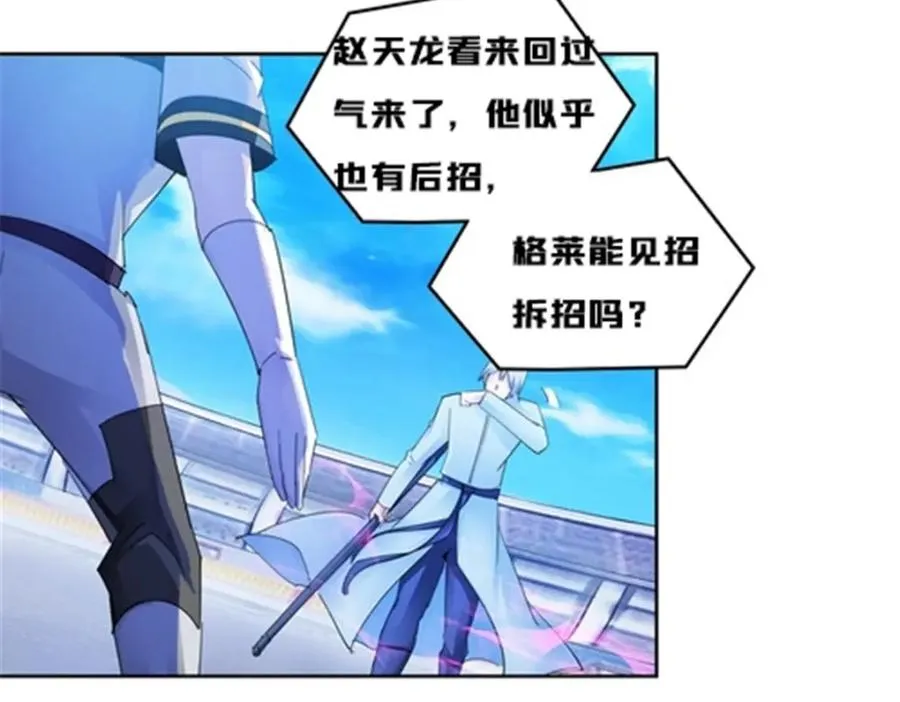 113 耍阴招25