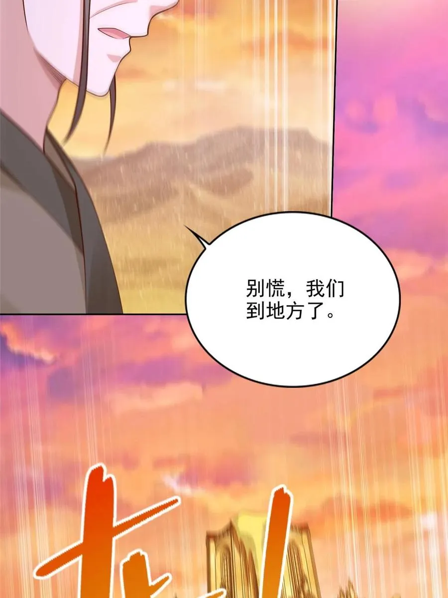 242 第三魂卫38