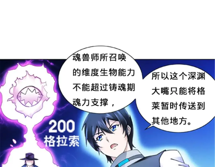 124 被吞了73