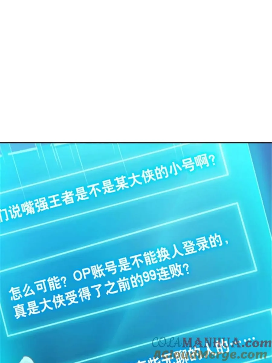 14 狂化！54