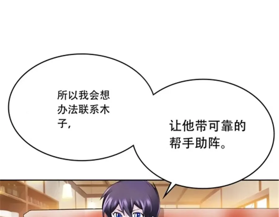 206 乘乱出击70