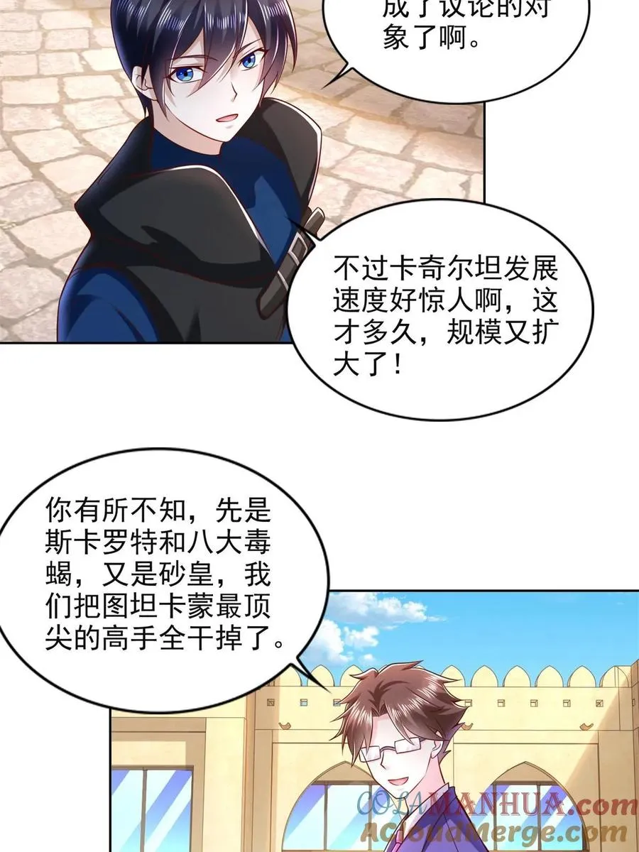 264 蜜月行33