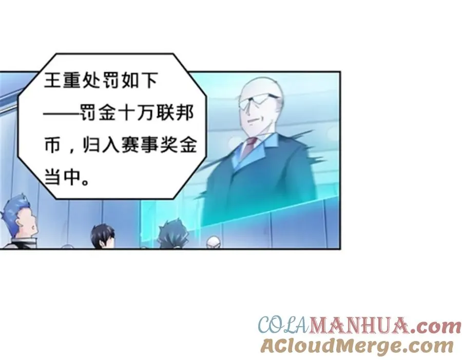 111 赛前风波108