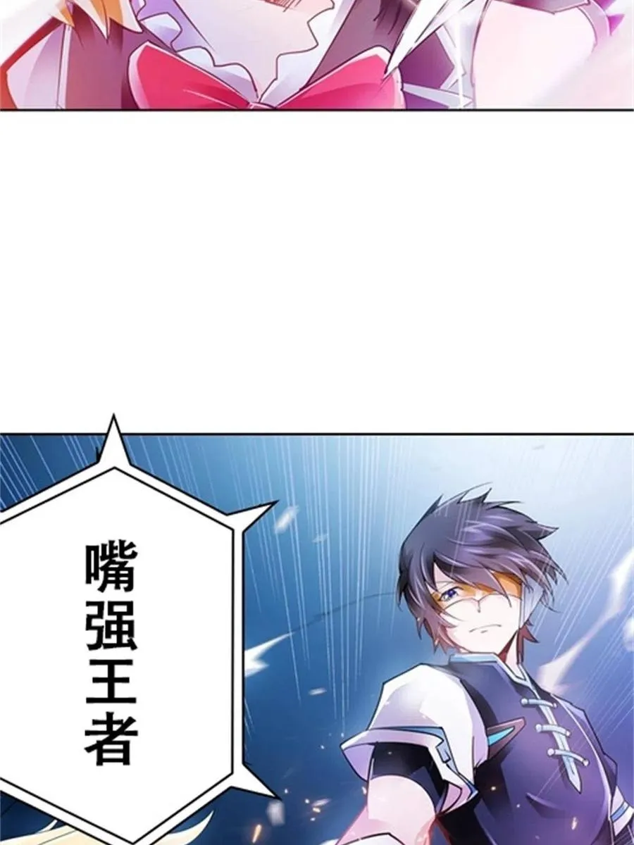 06 意外的邀请7
