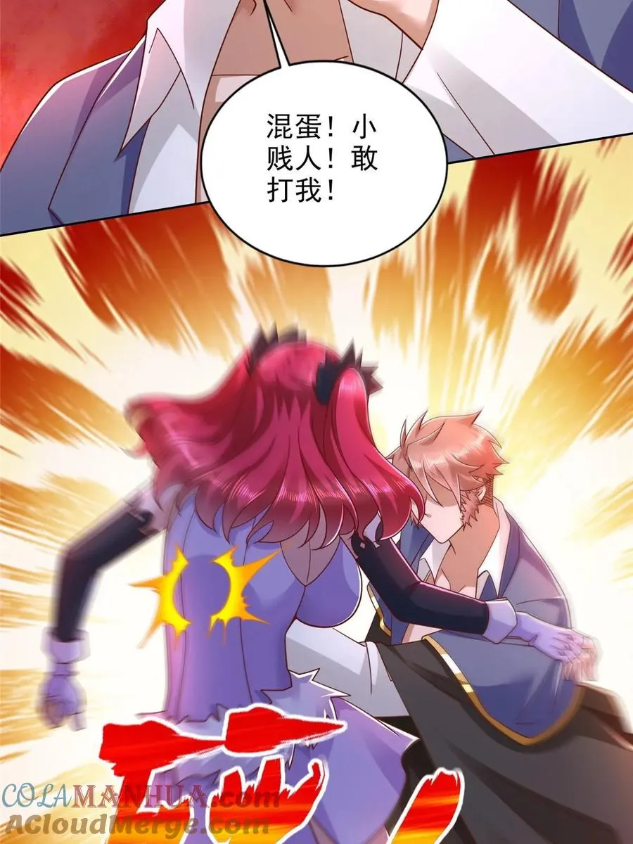 259 谋害友军20