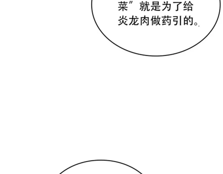 203 摊牌了93