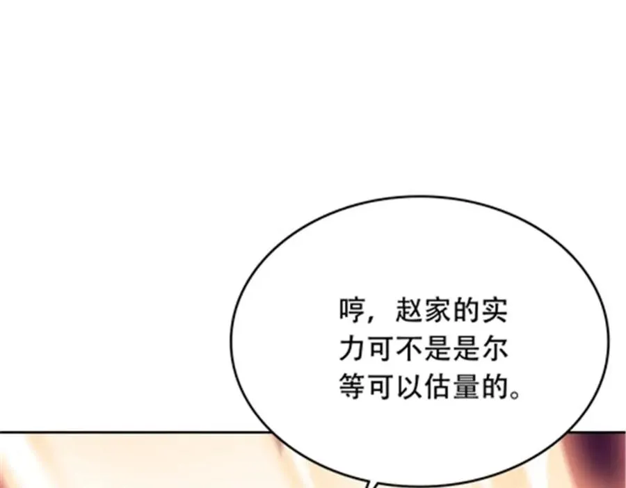 209 横扫赵家51