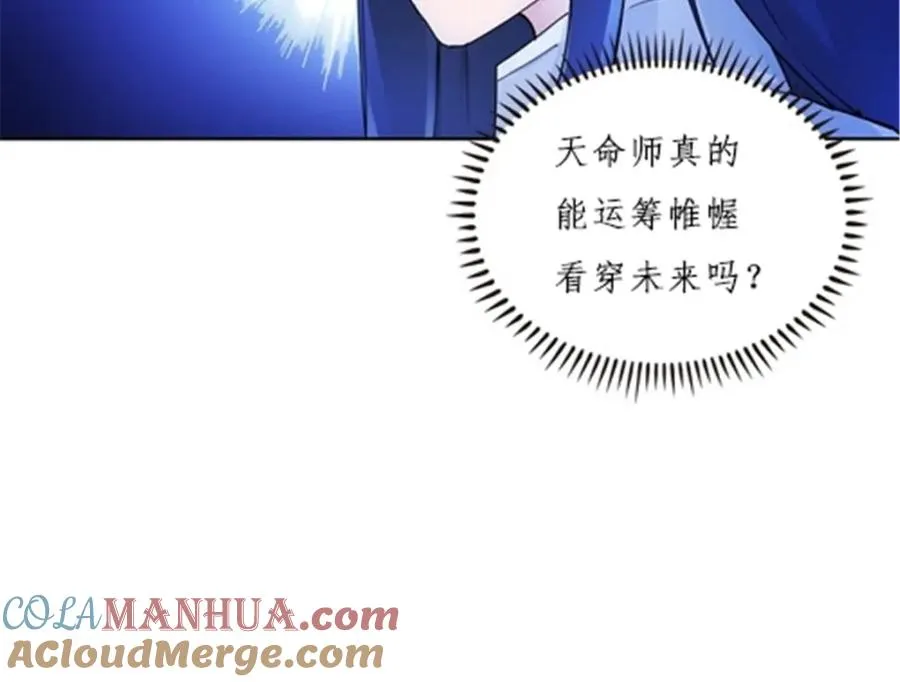 150 天极的实力92