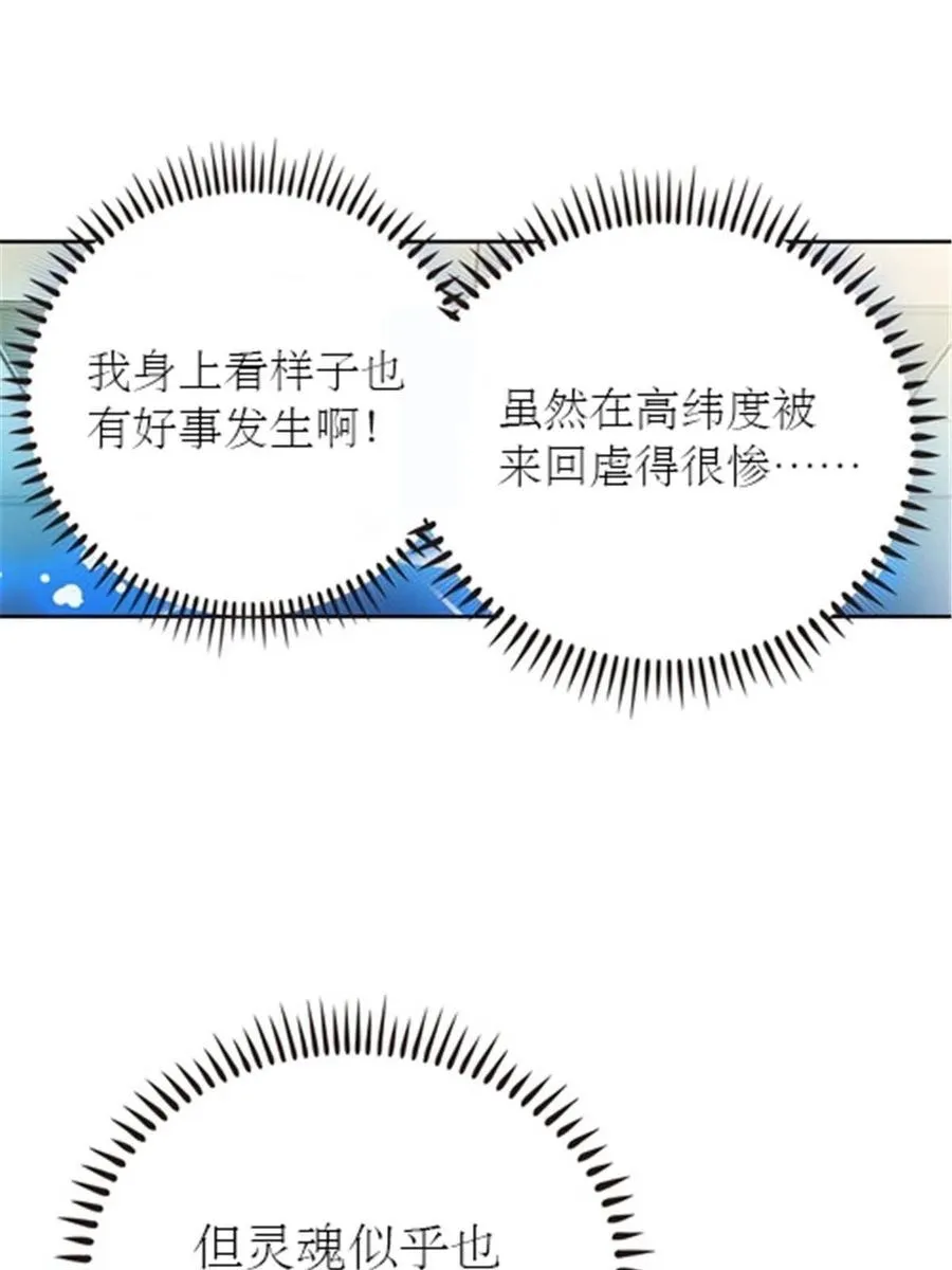 27 夏尔米的怀疑5