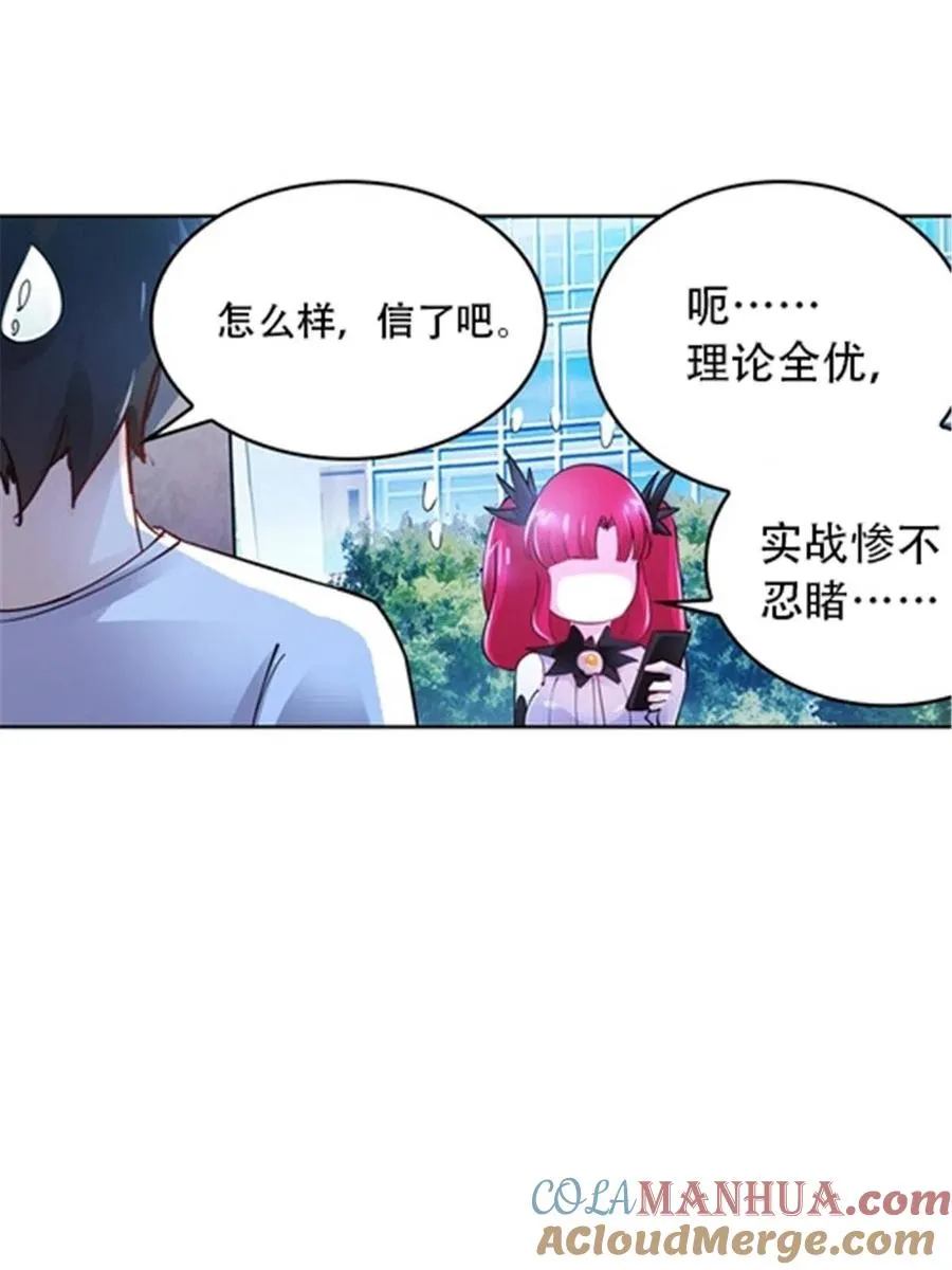 27 夏尔米的怀疑75