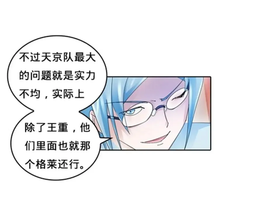 111 赛前风波42