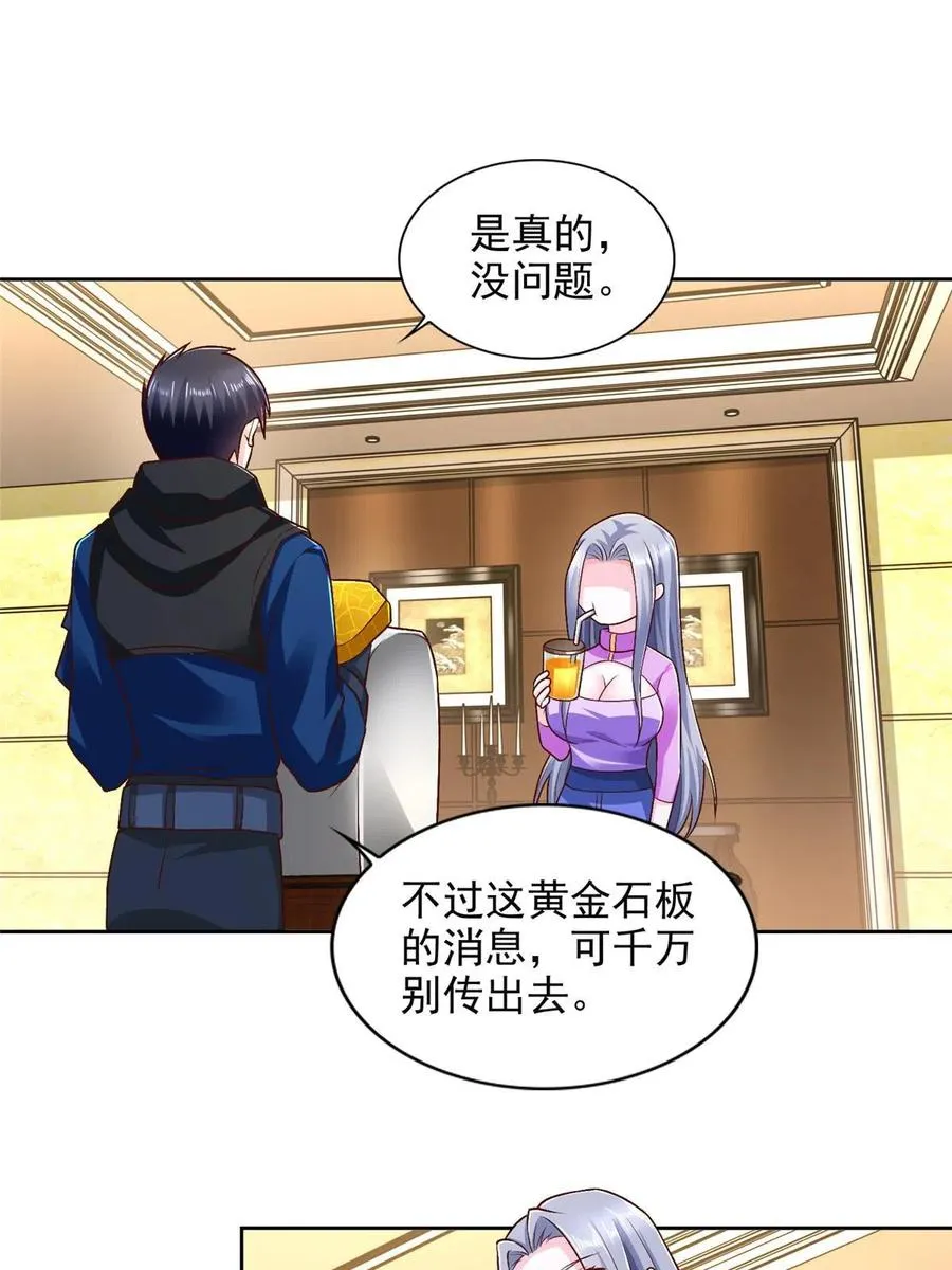 233 另一块黄金石板37