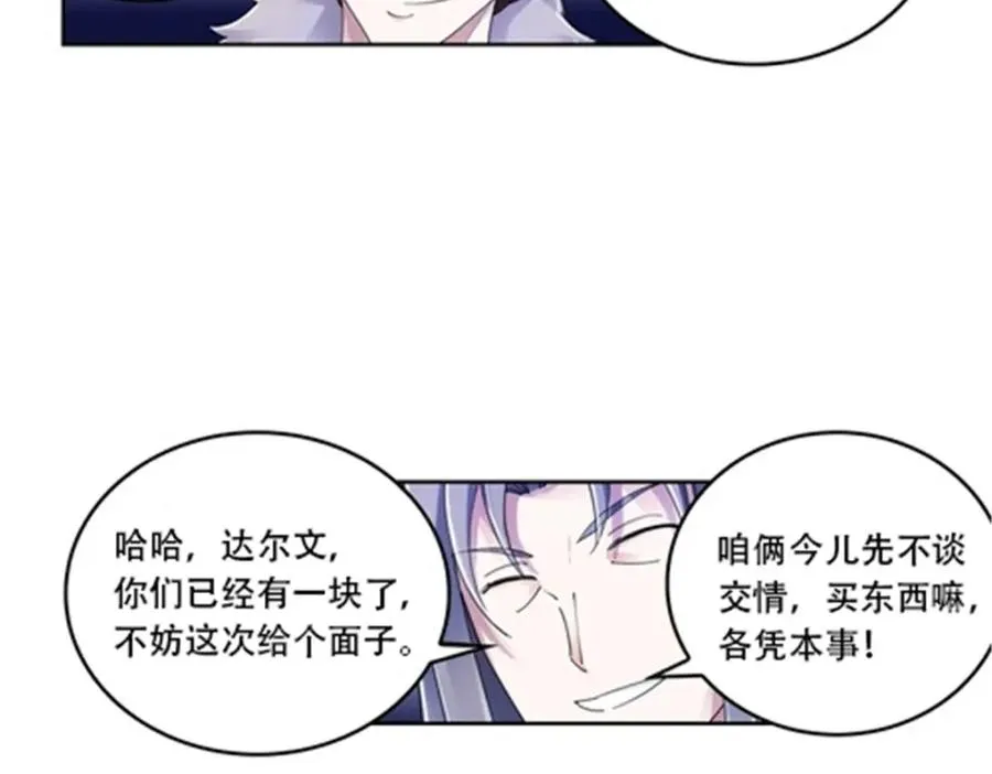 67 争相竞价41