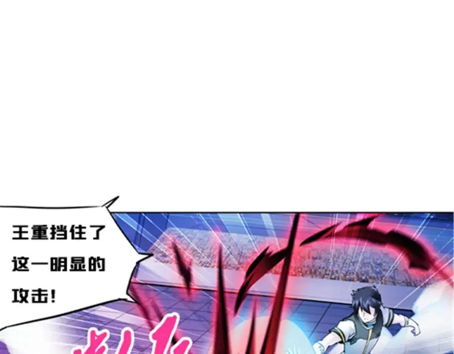 143 王重VS鬼心影38