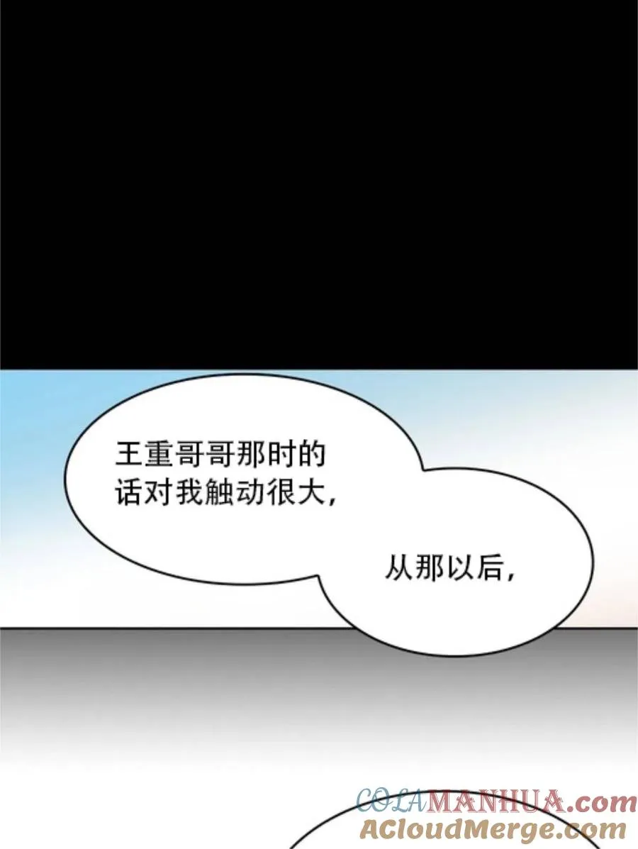 06 意外的邀请42