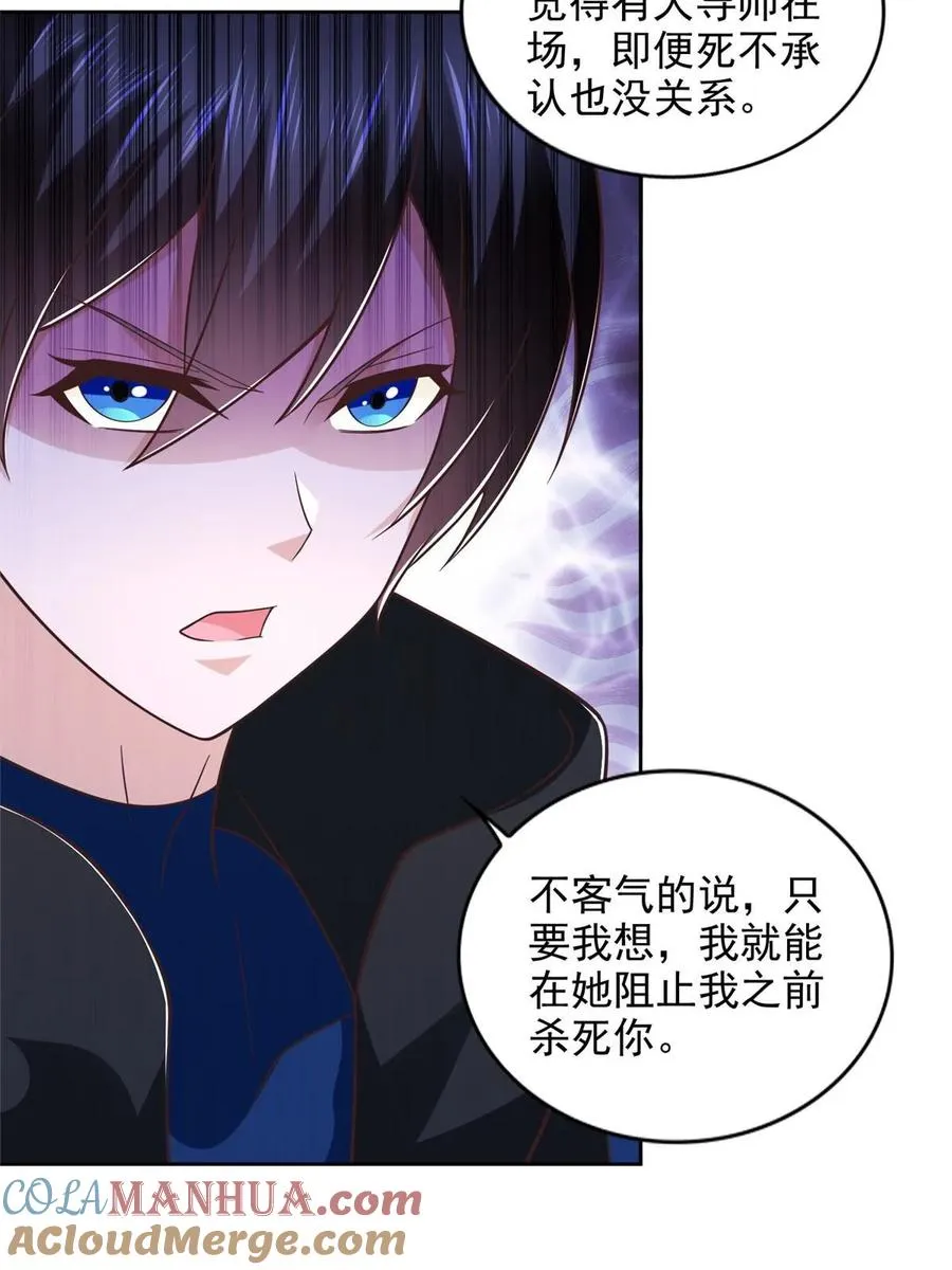 261 血债血偿36