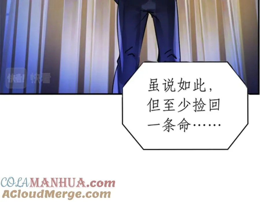 181 米拉米的真实身份20