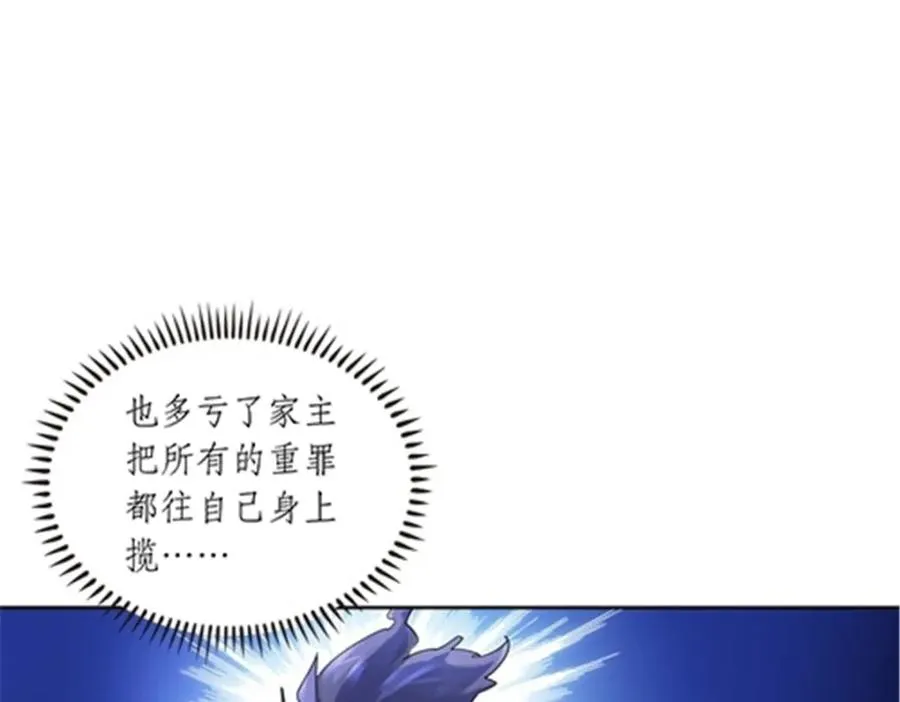 181 米拉米的真实身份21