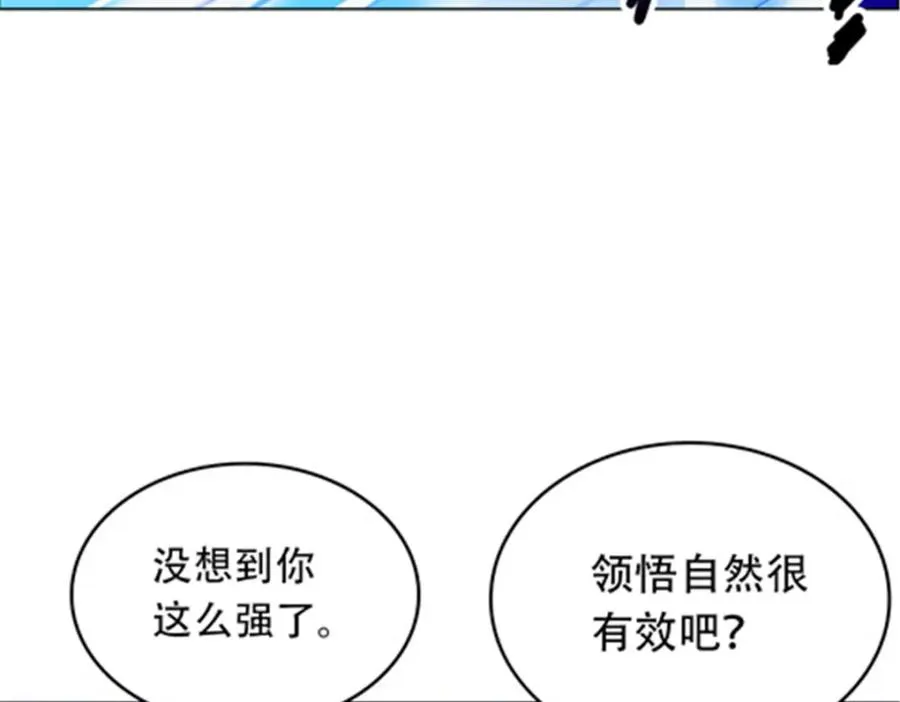 197 超强皇后31