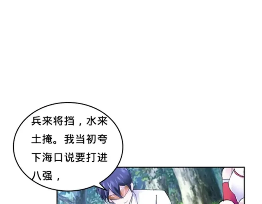 136 说不定就赢了20