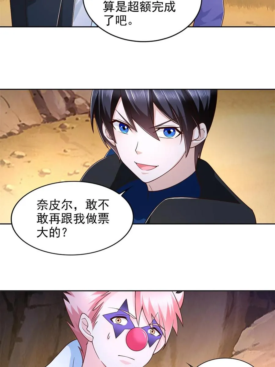 271 做票大的25