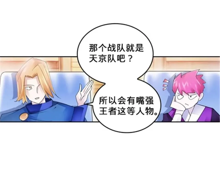 109 32强118
