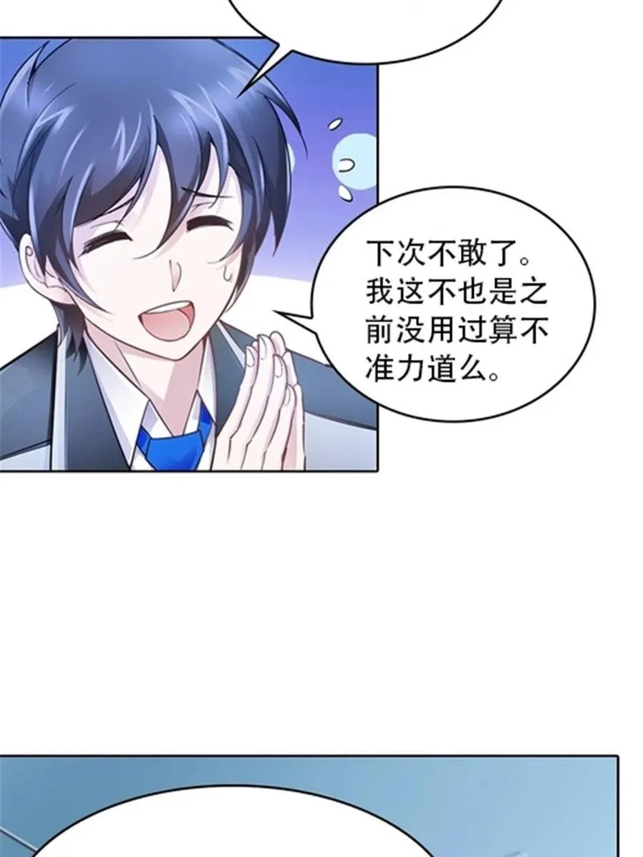 17 可以当我的女朋友吗？4