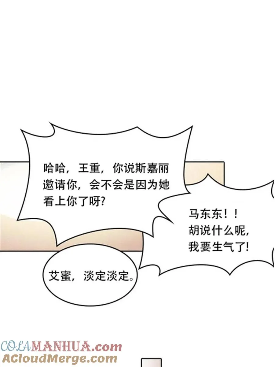04 嘴强王者12