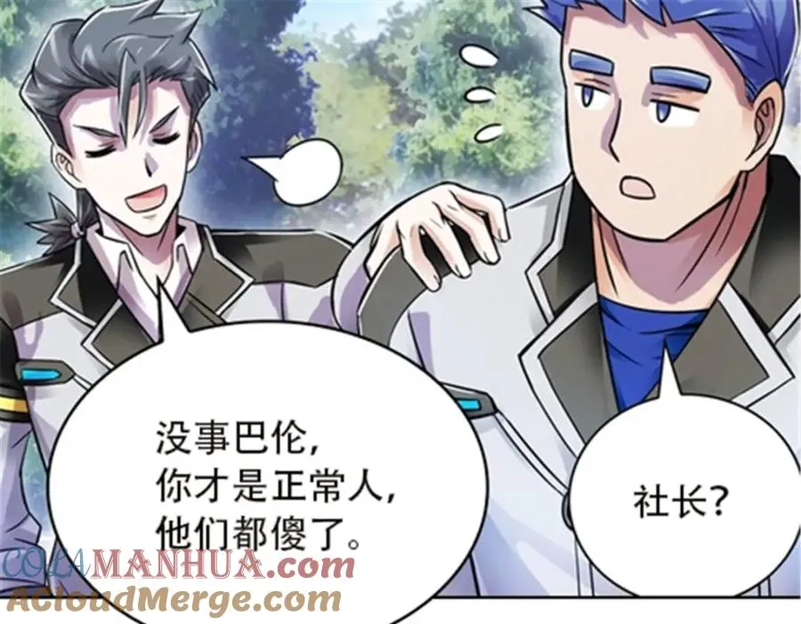 50 卡波菲尔学园8