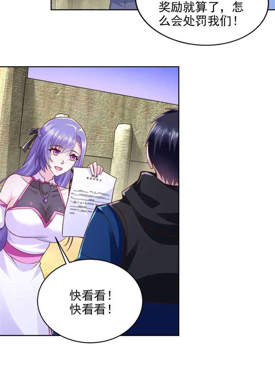 263 新团长4