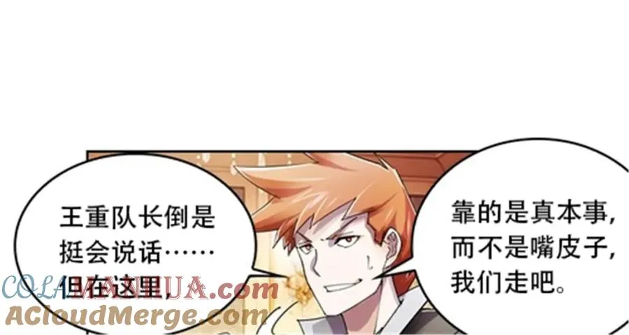 53 王重是谁？！30