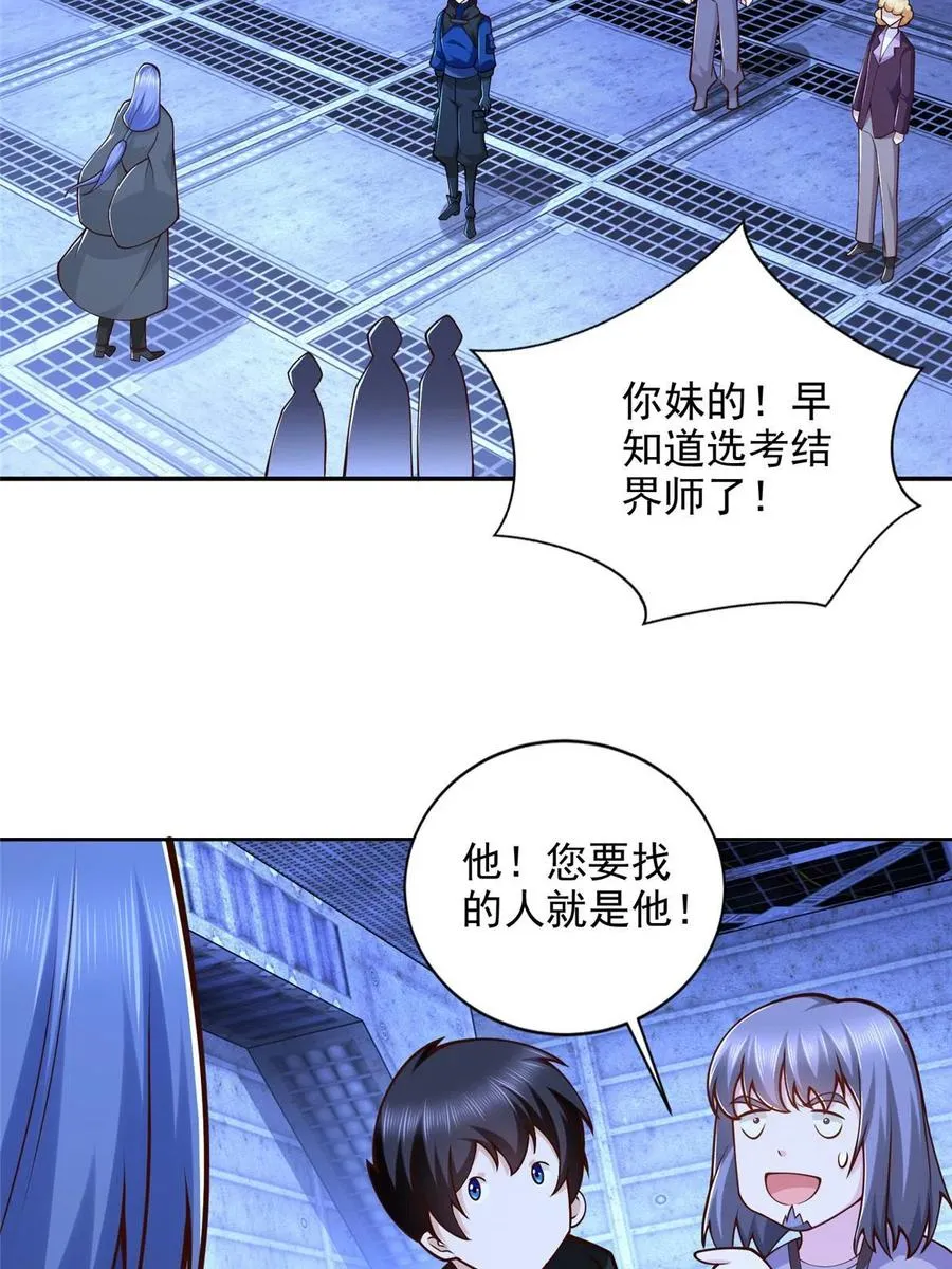 234 大导师的好奇心29